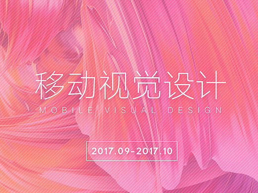  移动视觉设计整理_第十期