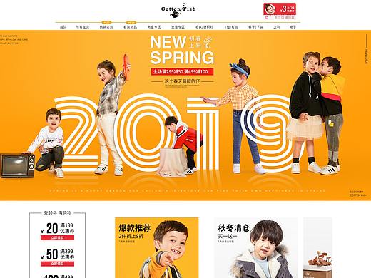 2個童裝首頁（個人主頁-ZMzYyNzMxNDA=） - 電商 - 站酷設(shè)計師ultras熊原創(chuàng)素材 - 站酷ZCOOL