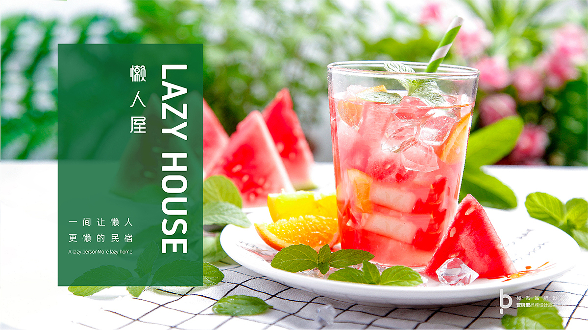 懒人屋民宿品牌设计（图ZMjAxODc1OTY4） - 品牌 - 站酷设计师标派品牌设计原创素材 - 站酷ZCOOL