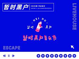 社会设计
