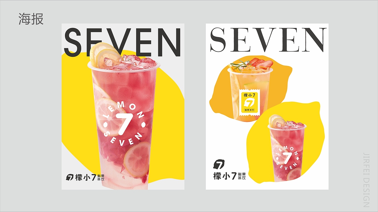 檬小7标志升级