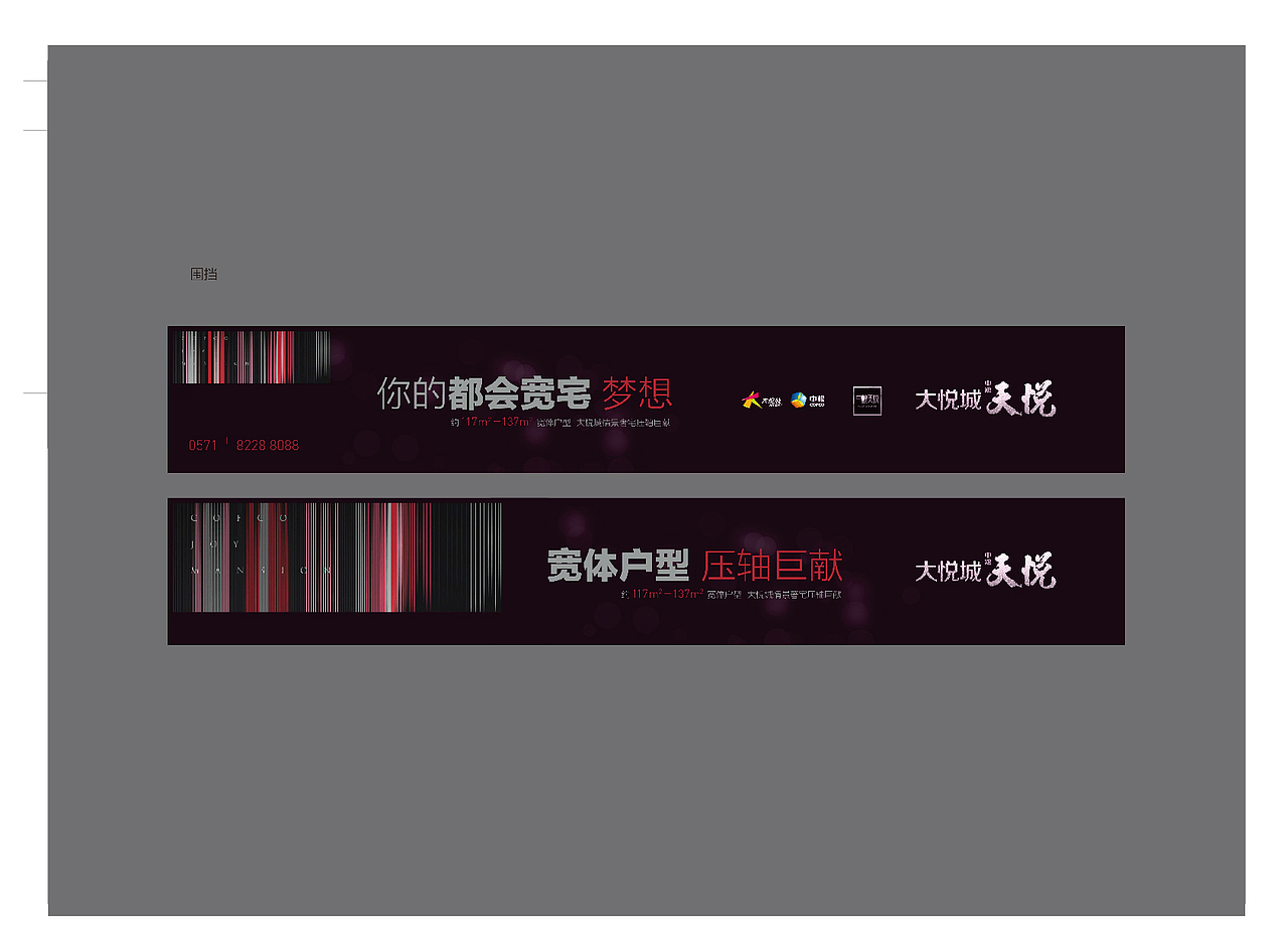 房地产平面设计（图ZMTAzNDAyMzA0） - 海报 - 站酷设计师small小小原创素材 - 站酷ZCOOL