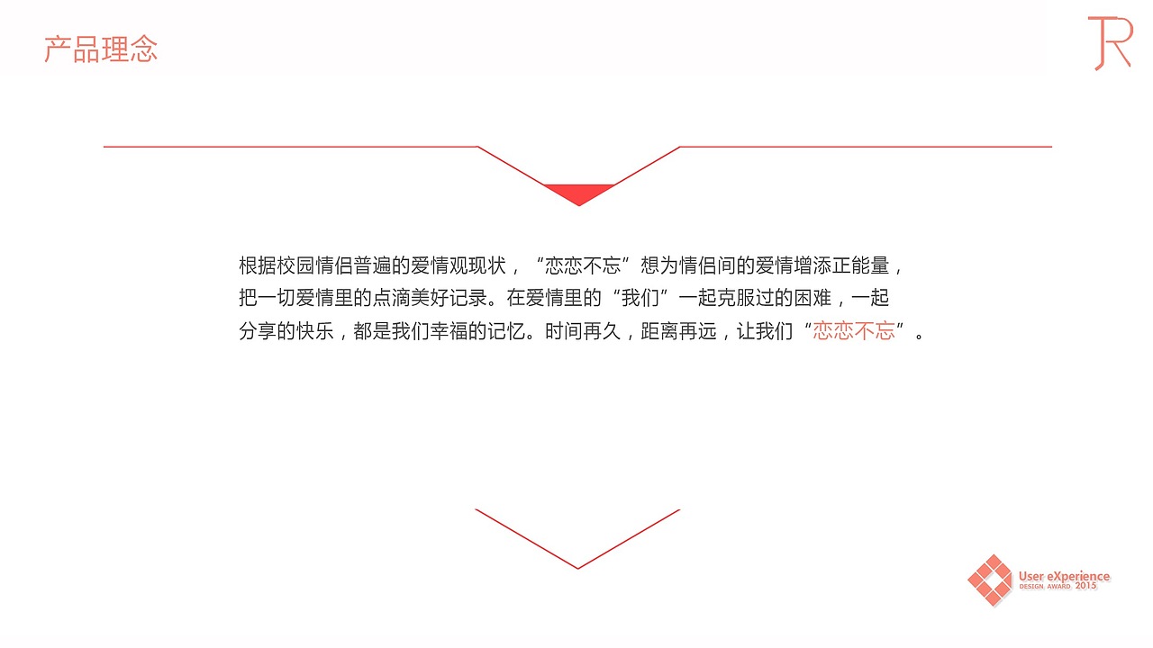 2015 恋爱记录APP概念设计-恋恋不忘（图ZMTQ4NzgyNDQ0） - 交互/UE - 站酷设计师cccccccccchrist原创素材 - 站酷ZCOOL