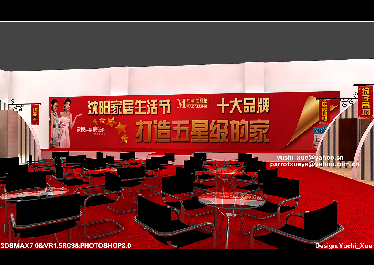一些展位设计B（图ZMjQ5MDg0MjQw） - 展陈设计 - 站酷设计师鱼翅哥原创素材 - 站酷ZCOOL