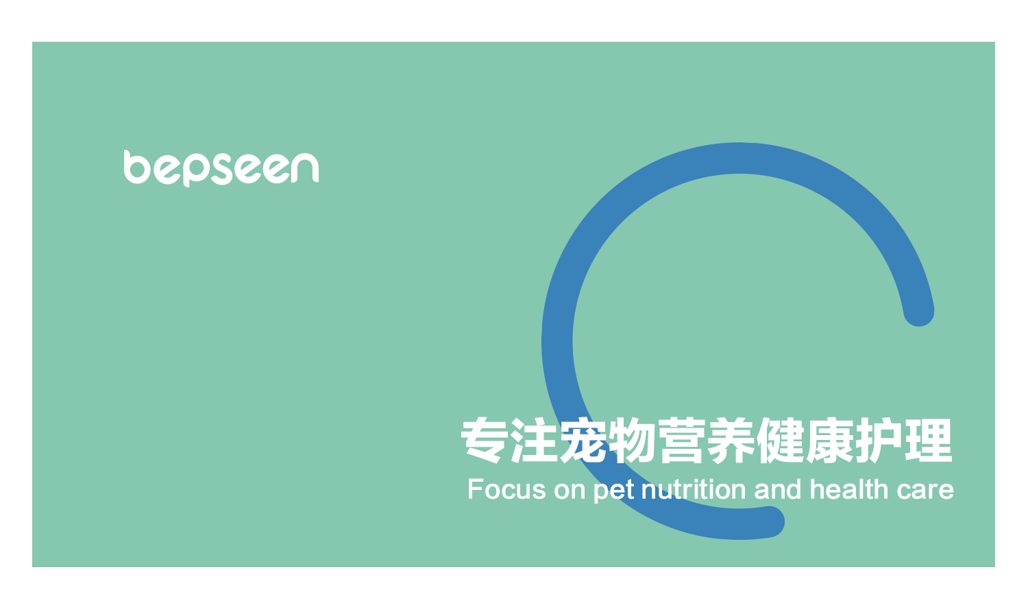 倍普森液体包装宠物药品包装宠物保健品兽药营养品包装