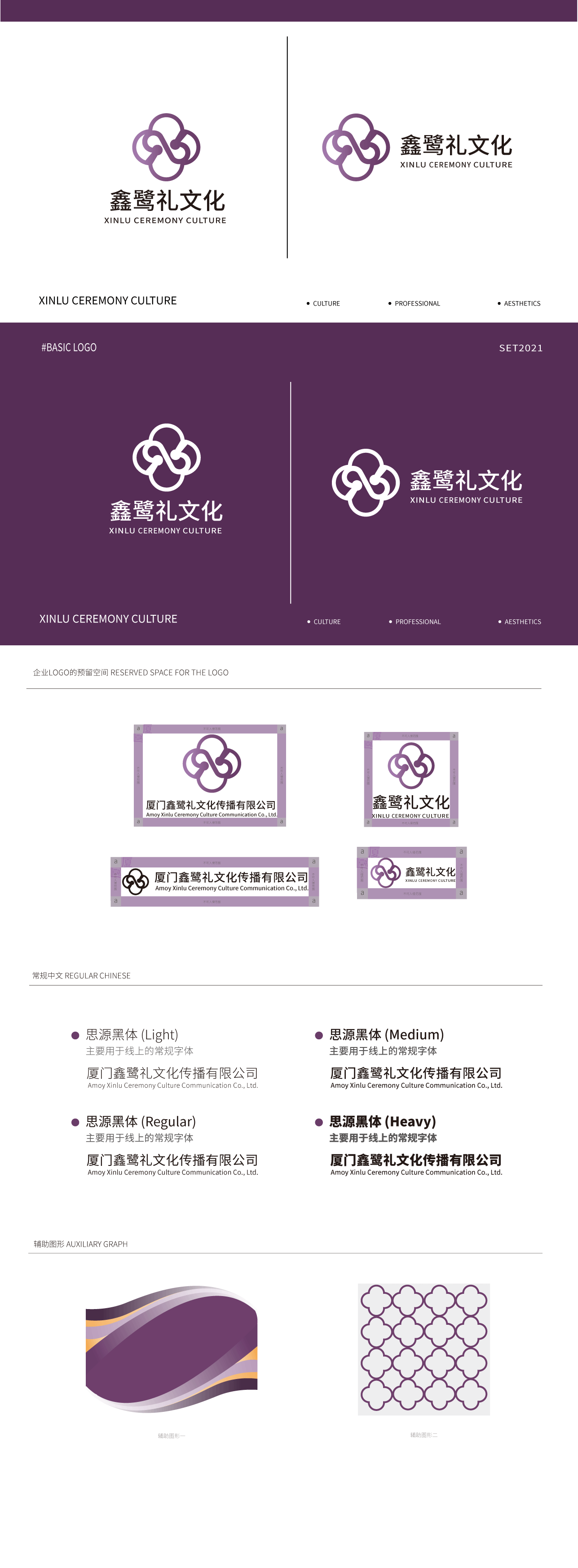 鑫鹭礼文化传播有限公司VI全案设计（图ZMjkwNDg1NjI0） - 品牌 - 站酷设计师一枫文化原创素材 - 站酷ZCOOL