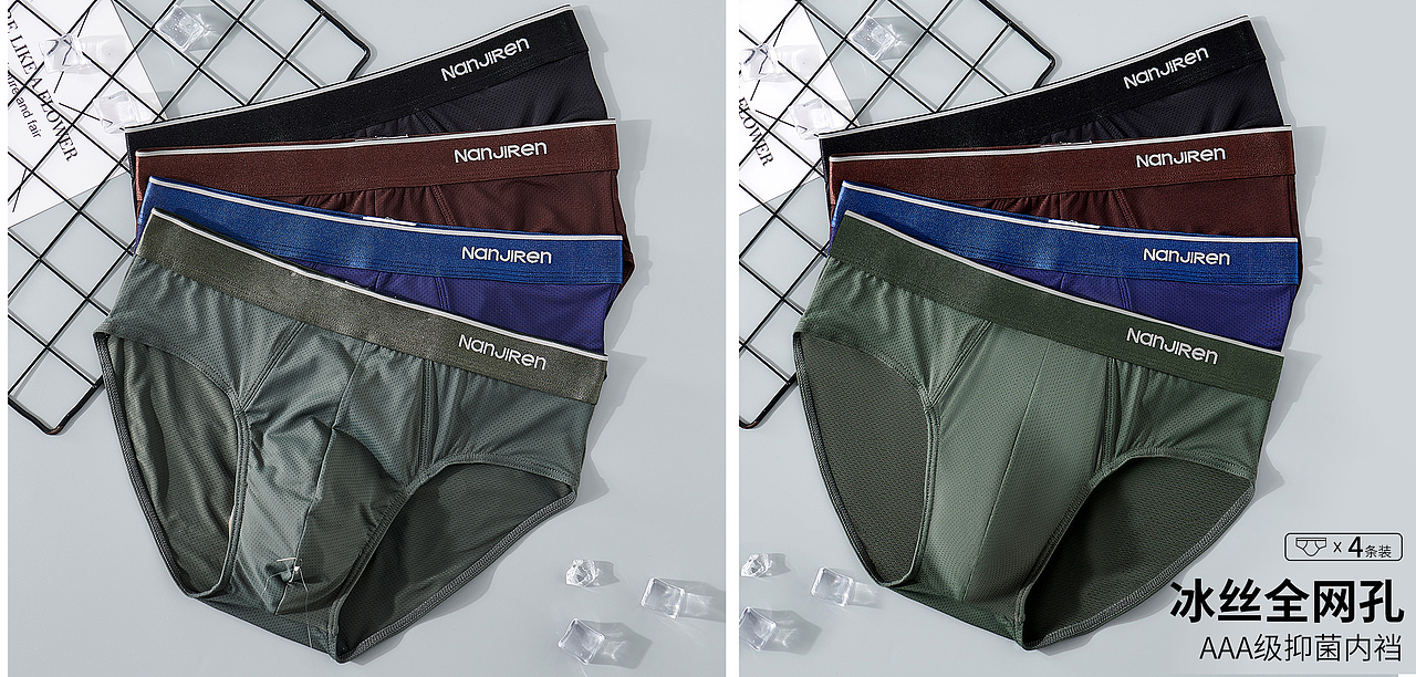 精修图、主图、男士内裤（图ZMzI5NTcwMTg0） - 电商 - 站酷设计师多鱼鱼原创素材 - 站酷ZCOOL