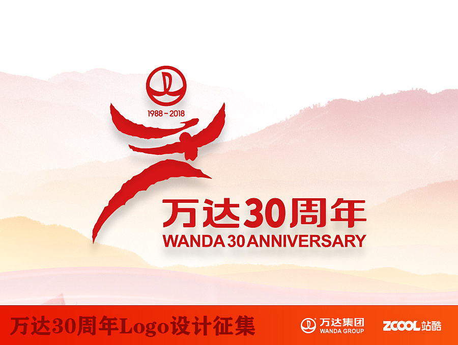 万达30周年（图ZNTEyNjI0Njg=） - Logo - 站酷设计师BIGERMO原创素材 - 站酷ZCOOL