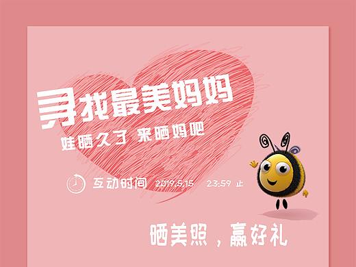 小蜜蜂动画片（蜂来乐）