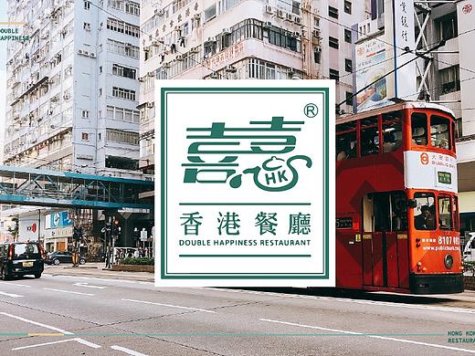 港式|餐饮品牌VI设计