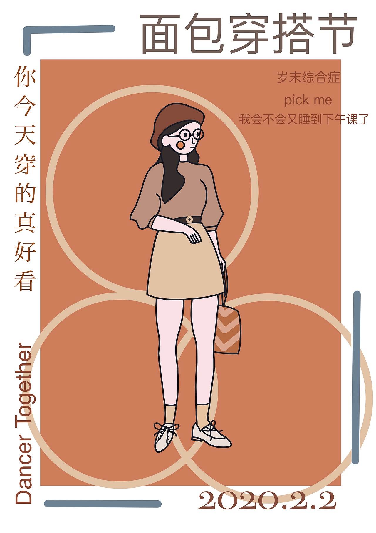 你今天穿的真好看