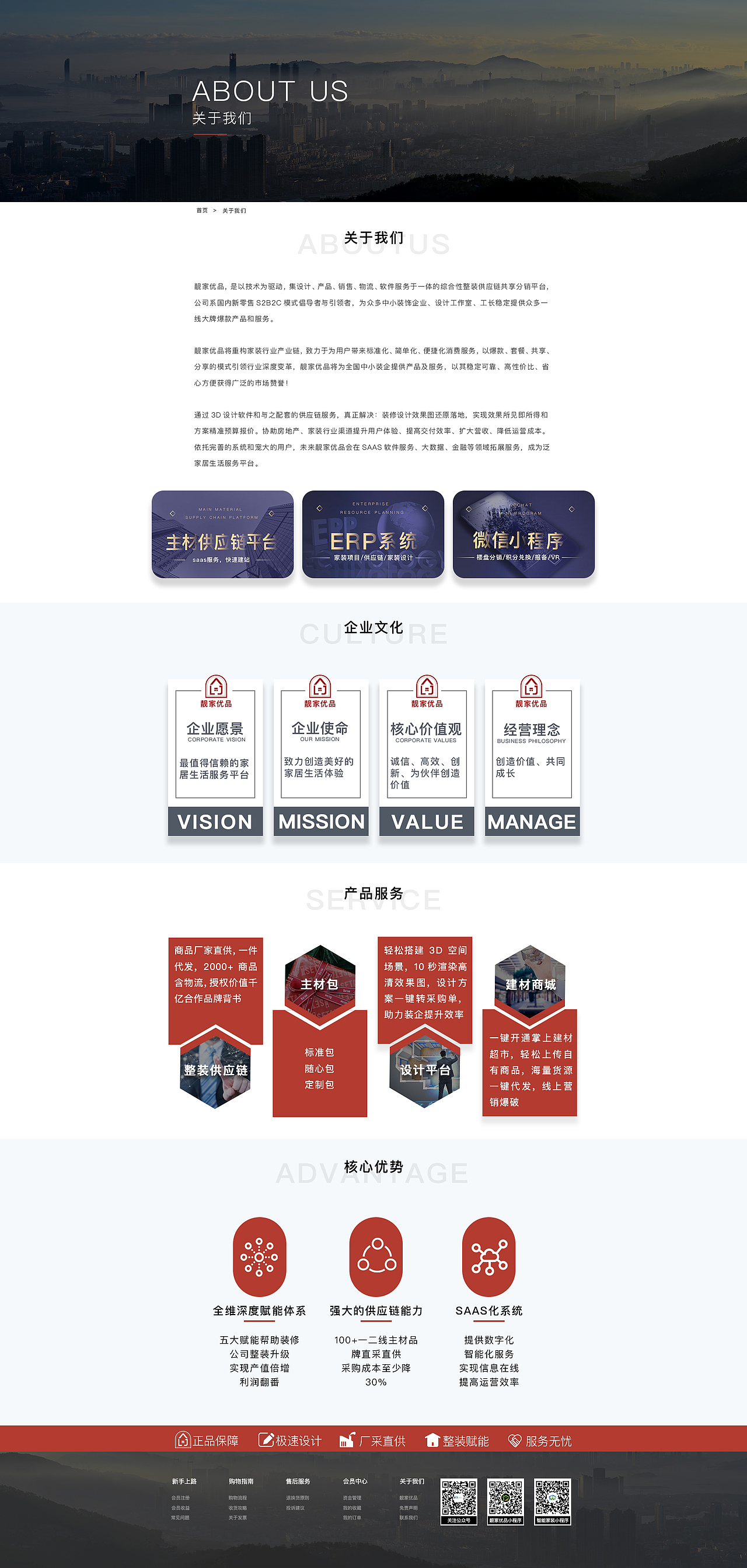 关于我们网页/下单流程/联系我们（图ZMjEwMDYyMzk2） - 企业官网 - 站酷设计师桑大树原创素材 - 站酷ZCOOL