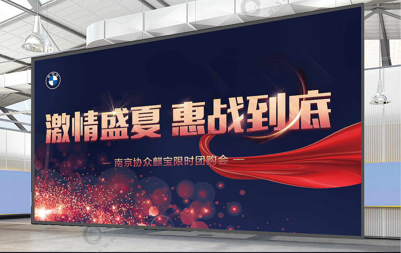 宝马汽车4s店活动桁架平面主题宣传画面高端大气