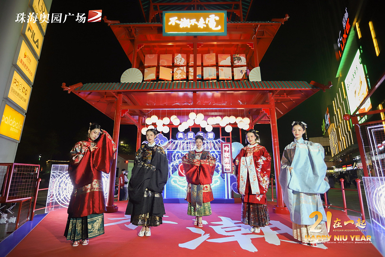 “奥园王潮”新年快闪活动（图ZMjQzMjQ2OTMy） - 宣传物料 - 站酷设计师BROWGround原创素材 - 站酷ZCOOL