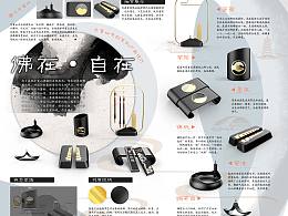 文创