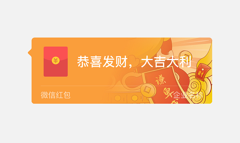 原创 | 2022年虎年微信红包封面设计