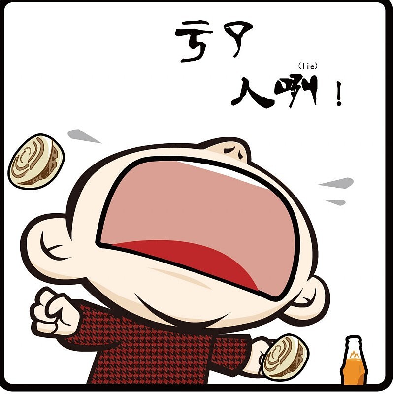 屌爆了（图ZMjM4MTk5MjA=） - 品牌 - 站酷设计师西安包装设计公司原创素材 - 站酷ZCOOL