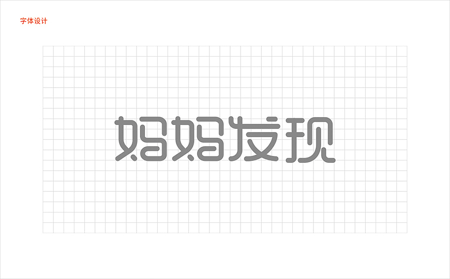 亲子游品牌设计提案稿