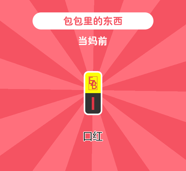 当妈前与当妈后（图ZNTgwNTAzNjQ=） - 动画片 - 站酷设计师芭啦芭啦阳之花原创素材 - 站酷ZCOOL