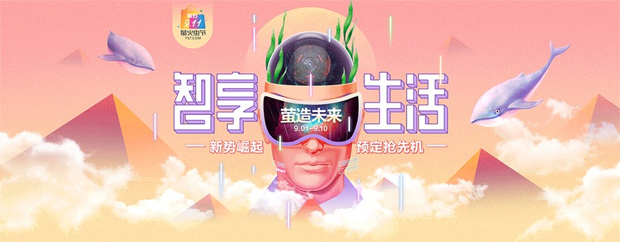 2017萤石商城作品整理03（图ZODk3MzQxNDQ=） - 电商 - 站酷设计师七叔Uncle原创素材 - 站酷ZCOOL