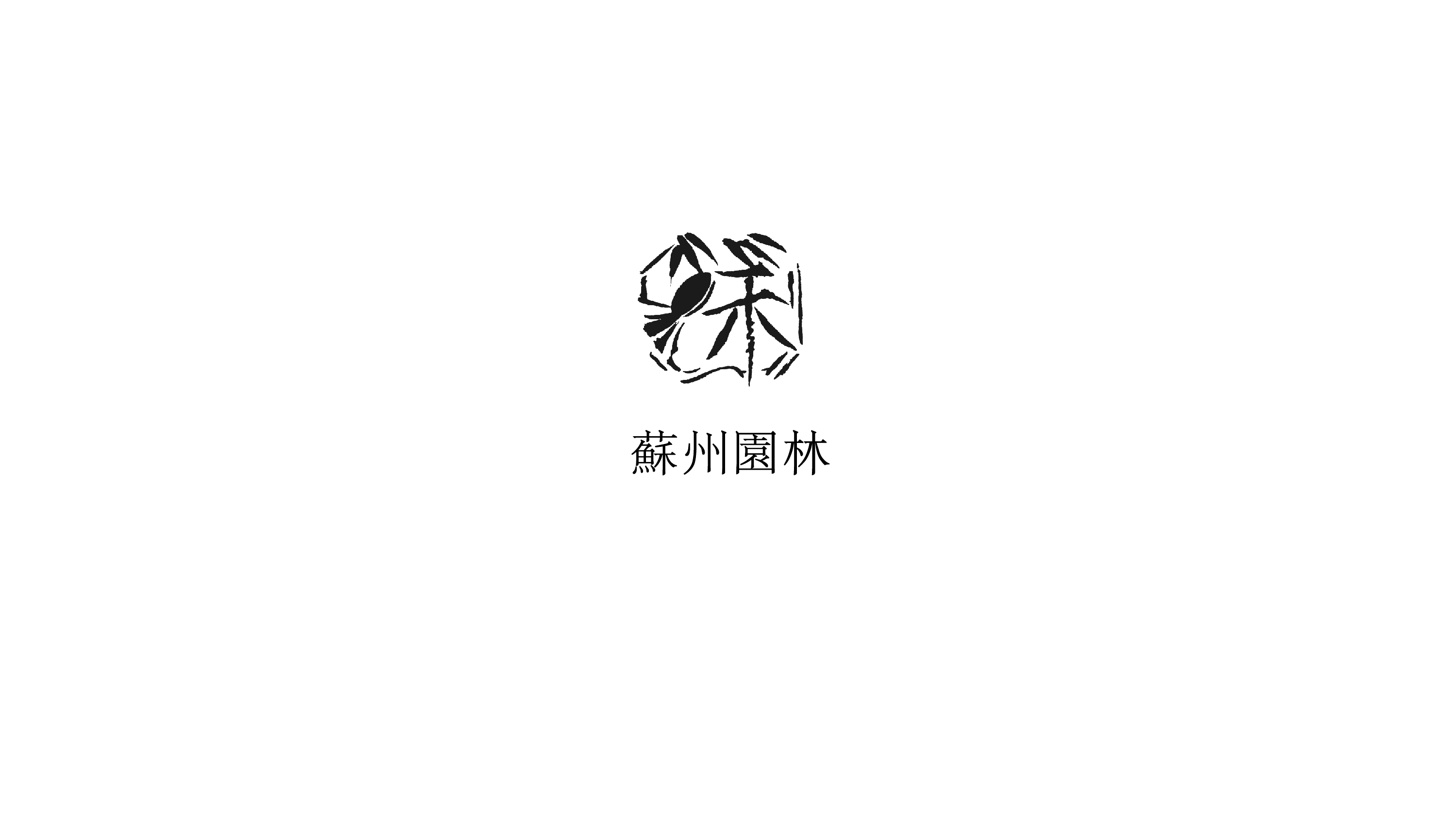 苏州市徽图片