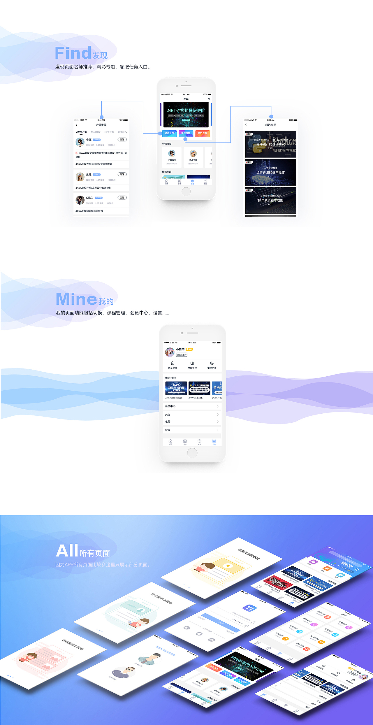 IT学堂APP（图ZMTM5MTY2NDQ4） - APP界面 - 站酷设计师小白羊羊原创素材 - 站酷ZCOOL