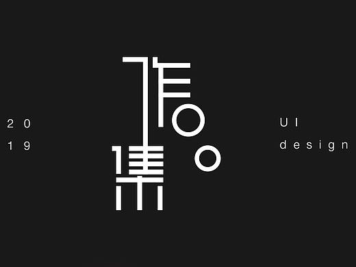 UI作品集
