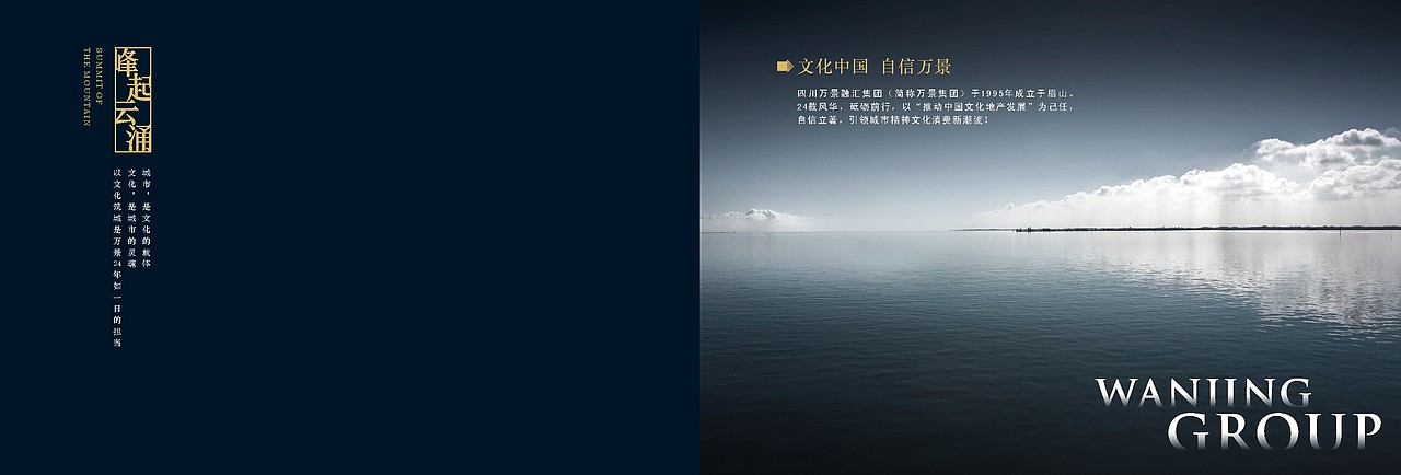 地产折页/楼书设计