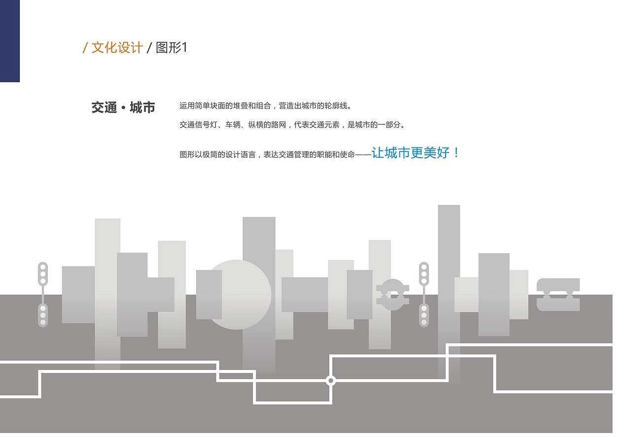 苍南县公安局交通警察大队·文化建设（图ZMTg3NTMyMzUy） - 展陈设计 - 站酷设计师IDO叶丹文化原创素材 - 站酷ZCOOL