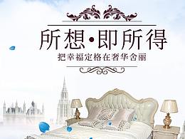 家具詳情頁(yè)