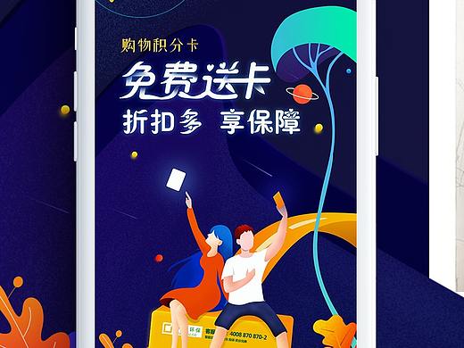 运营活动专题页