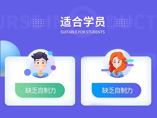 课程详情页