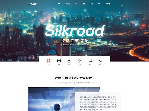 Silkroad官网页面