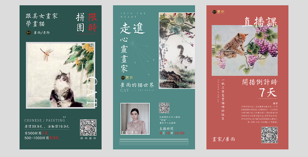 线上教育平台-平面海报设计作品（2020年上半年）（图ZMjE3MzM3ODYw） - 海报 - 站酷设计师sunsunsunn原创素材 - 站酷ZCOOL