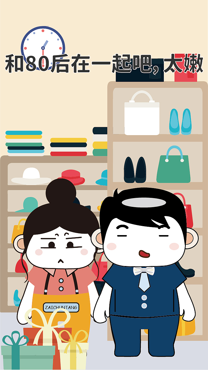 90后养生方式小段子（图ZMjQ2NTgyODA4） - 艺术插画 - 站酷设计师迷途猫悠米原创素材 - 站酷ZCOOL