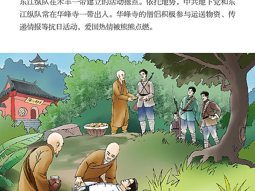 抗战题材小插图几幅