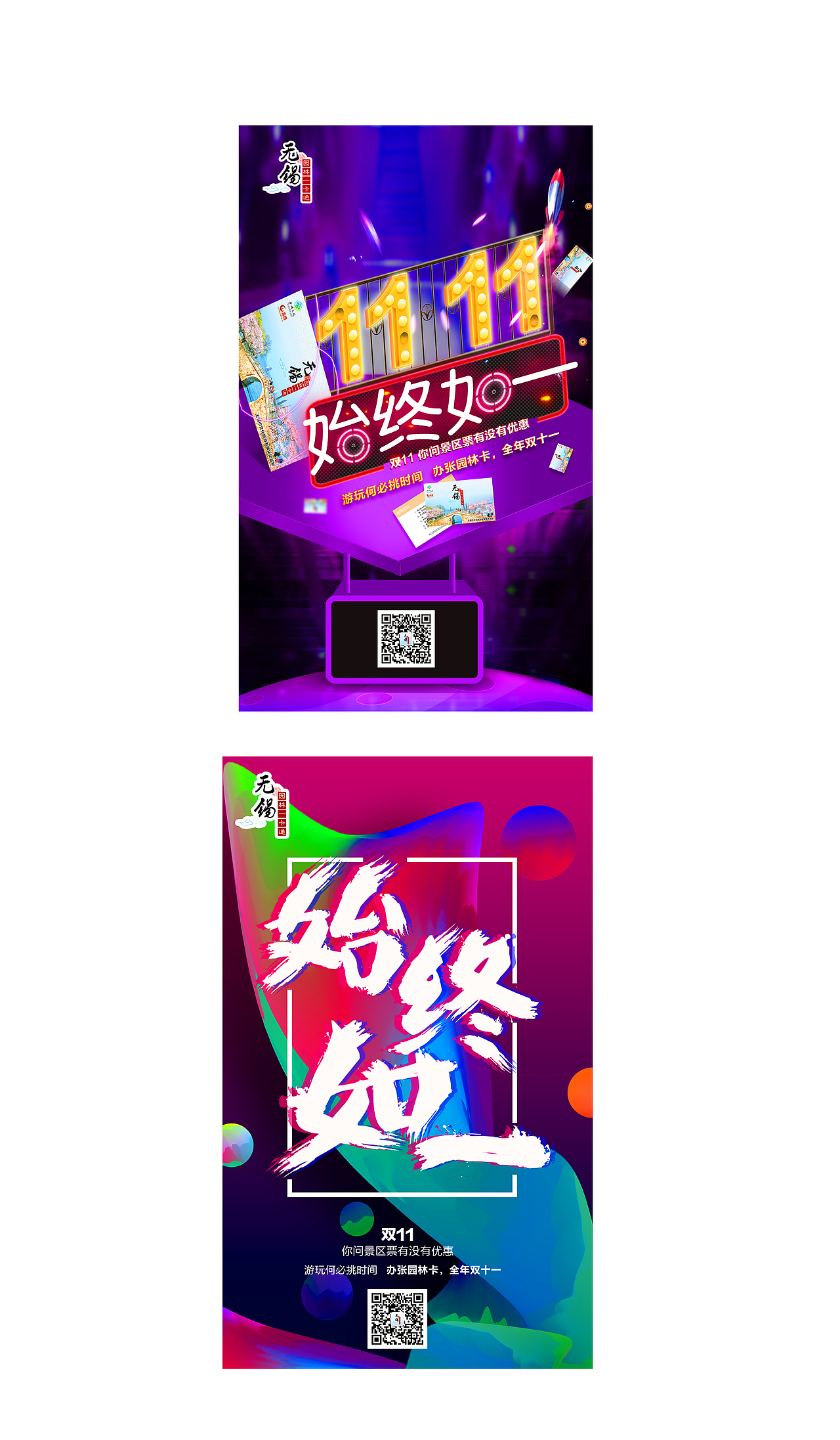 双十一手机海报（图ZOTUxOTEyNzY=） - 门户网站 - 站酷设计师青青颜原创素材 - 站酷ZCOOL