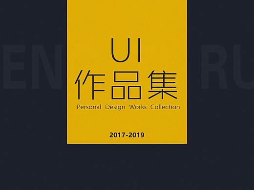 UI作品集（个人主页-ZMzk4NDU0NDA=） - APP界面 - 站酷设计师麻园儿原创素材 - 站酷ZCOOL