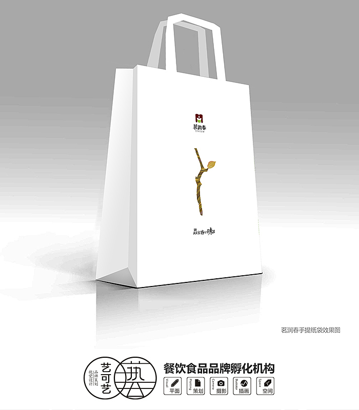 茗润春