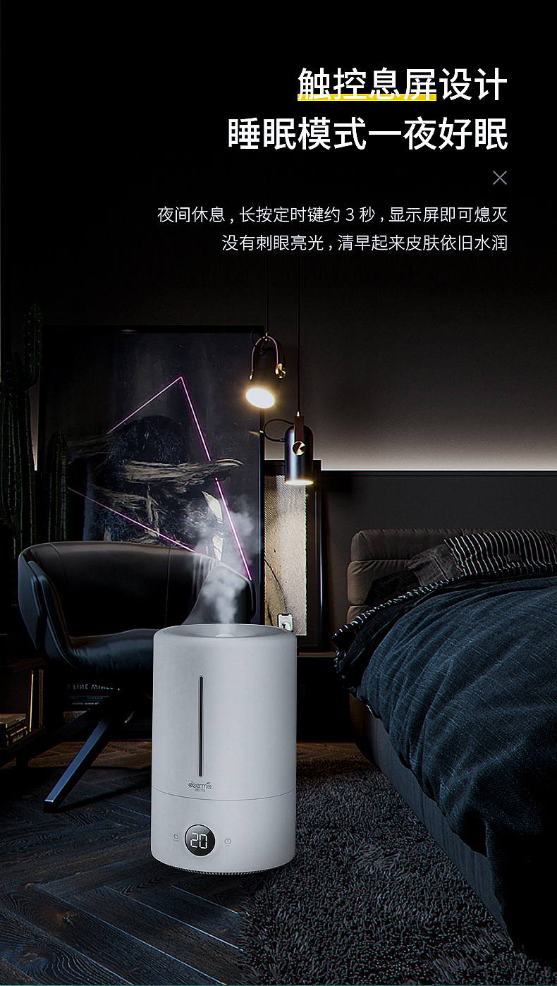 加湿器详情页（图ZMjkzMTI2NDEy） - 电商 - 站酷设计师甚世无感原创素材 - 站酷ZCOOL