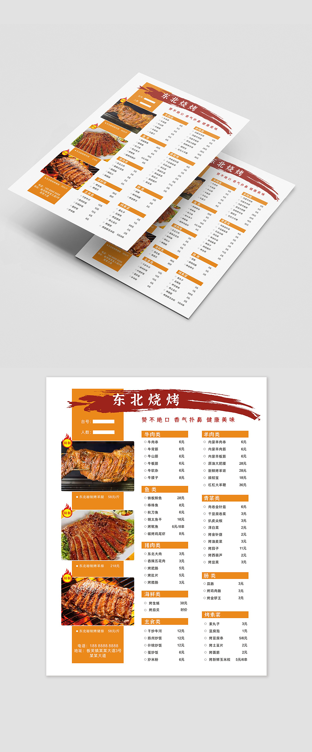 菜单设计排版（图ZMjk2MTI2NTIw） - 宣传物料 - 站酷设计师文之科原创素材 - 站酷ZCOOL
