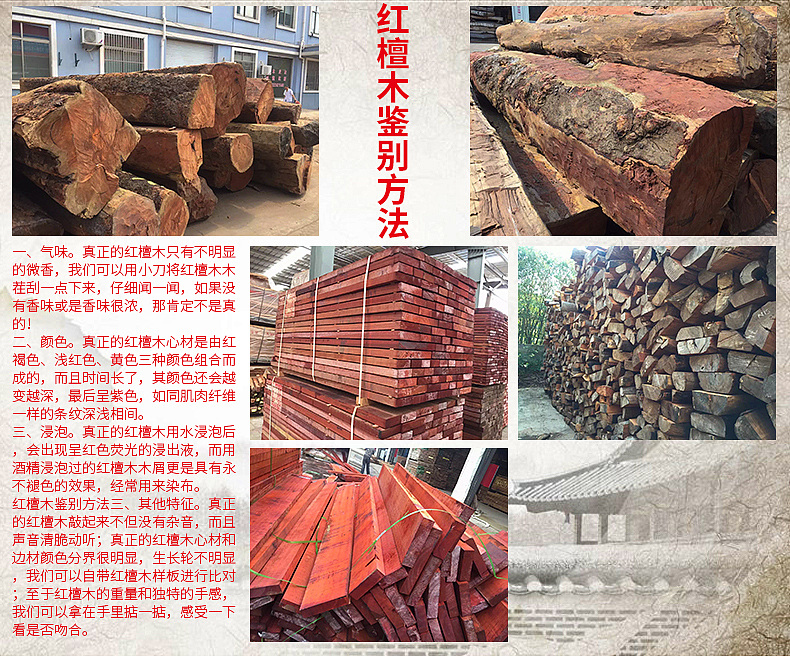 红檀二胡详情页面二胡描述