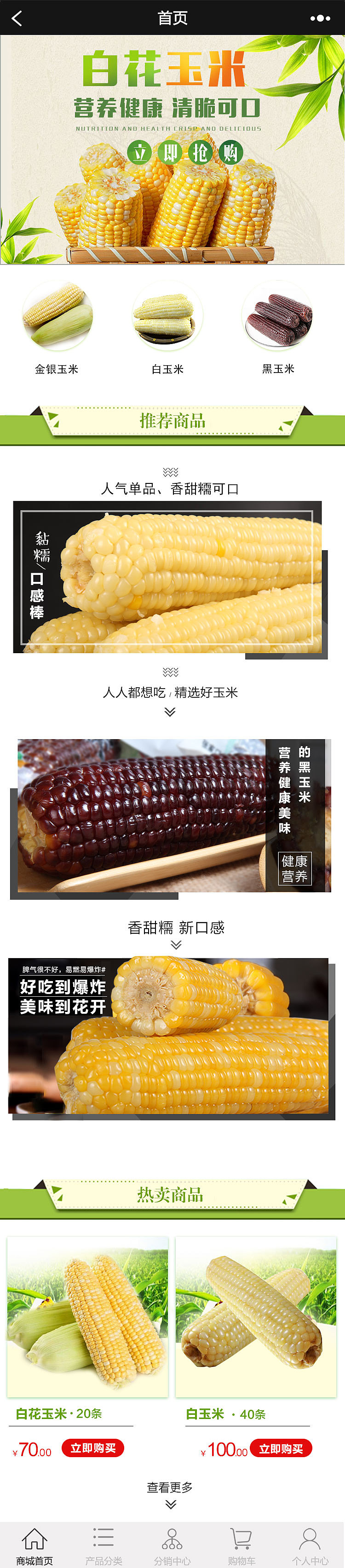 ui 小程序首页（图ZMTIwNjU2NDY4） - APP界面 - 站酷设计师栀子猫原创素材 - 站酷ZCOOL
