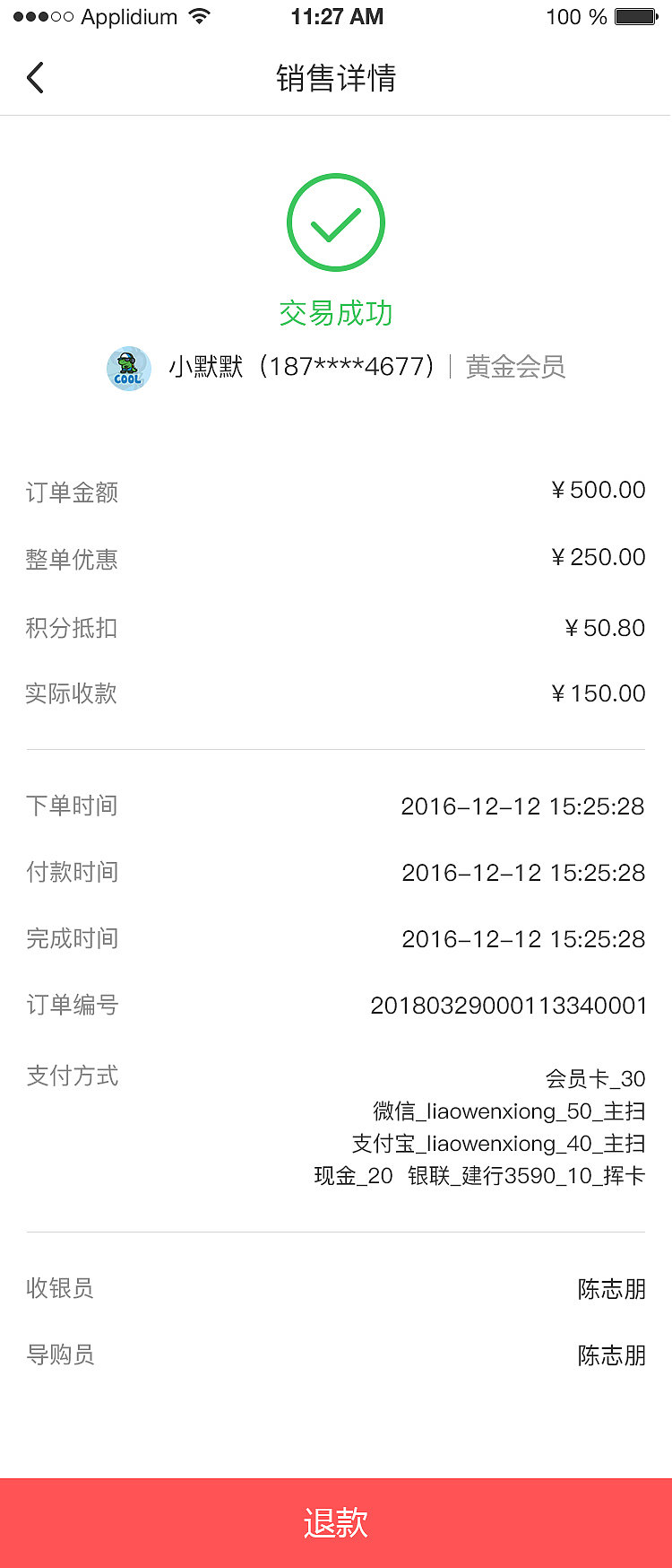 平台级SaaS系统_手机端APP_UI视觉稿（图ZMTI1Njc0Mjg4） - APP界面 - 站酷设计师liaowenxiong原创素材 - 站酷ZCOOL