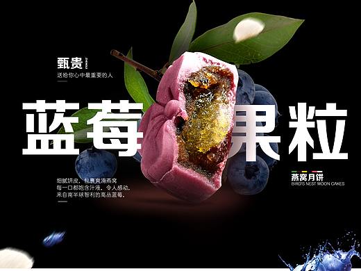 燕窝月饼（个人主页-ZMjk5MTIwNzI=） - 海报 - 站酷设计师YEHAIOU原创素材 - 站酷ZCOOL