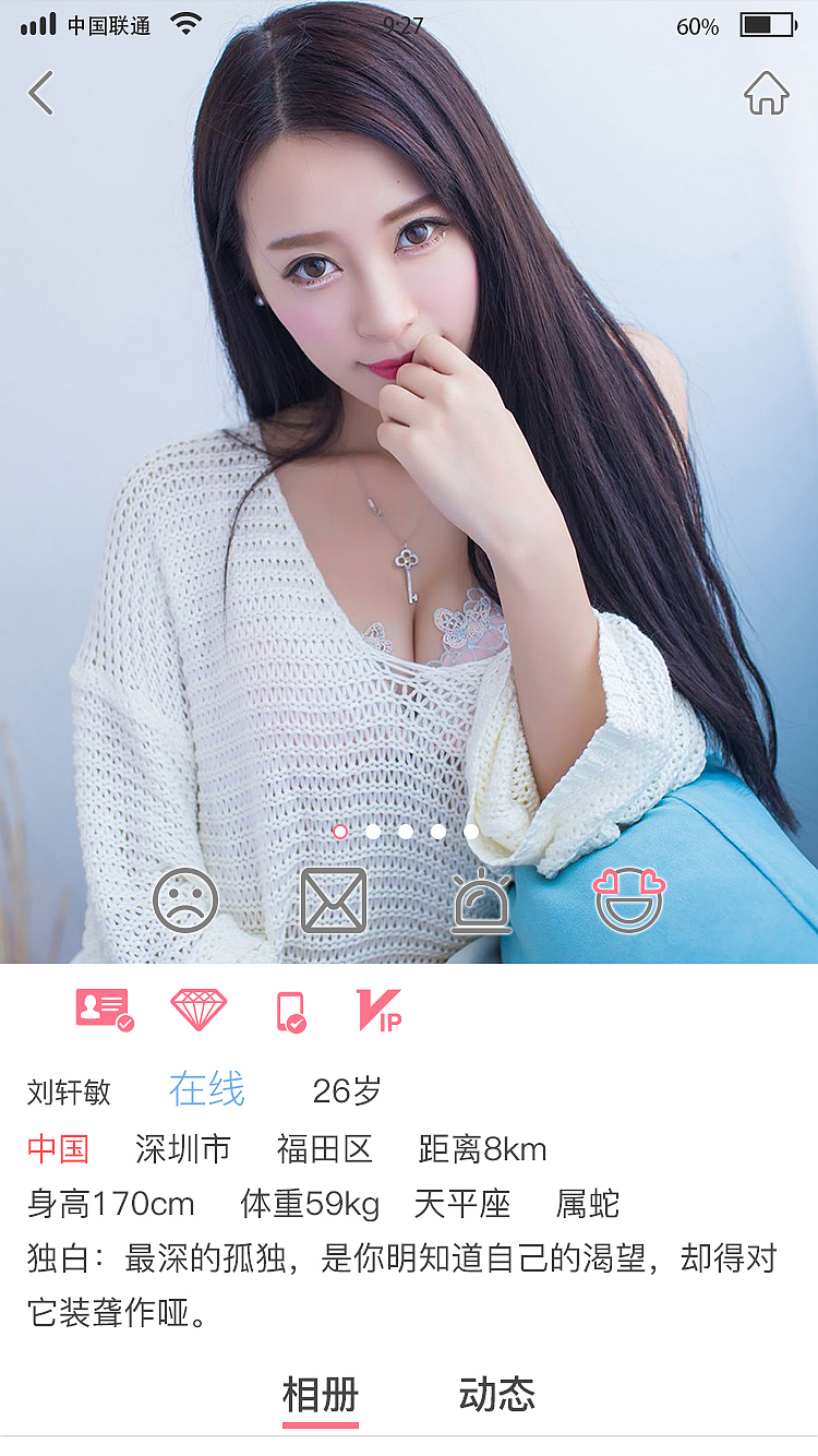 一款早期的婚恋软件原创作品