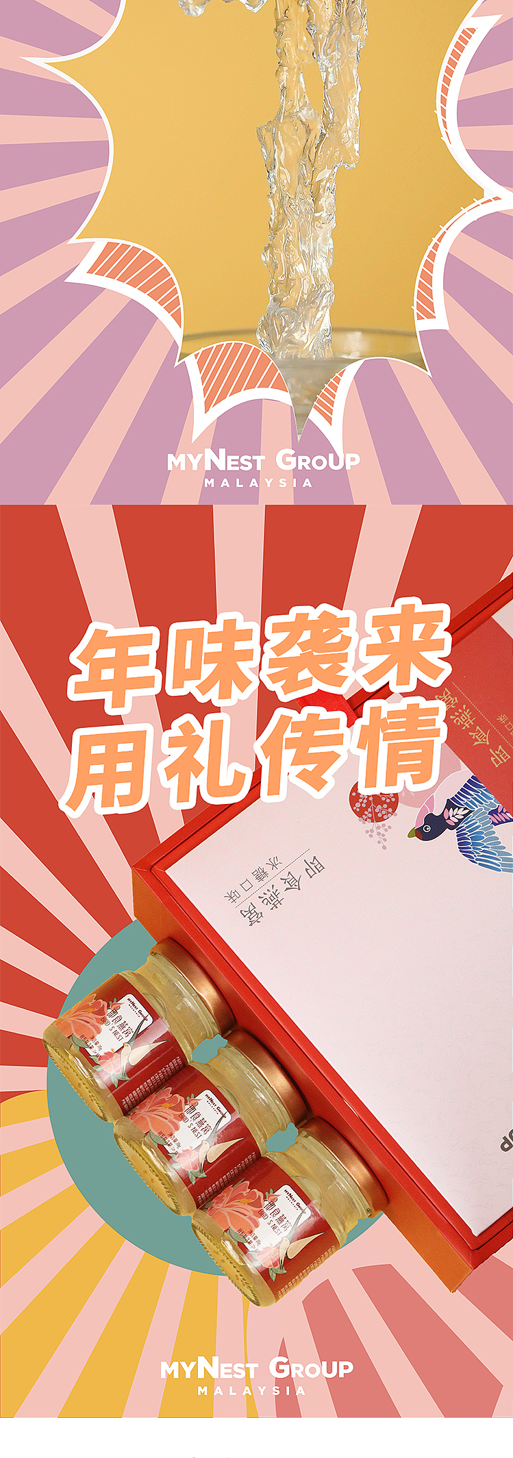 即食燕窝新款(扶桑花)