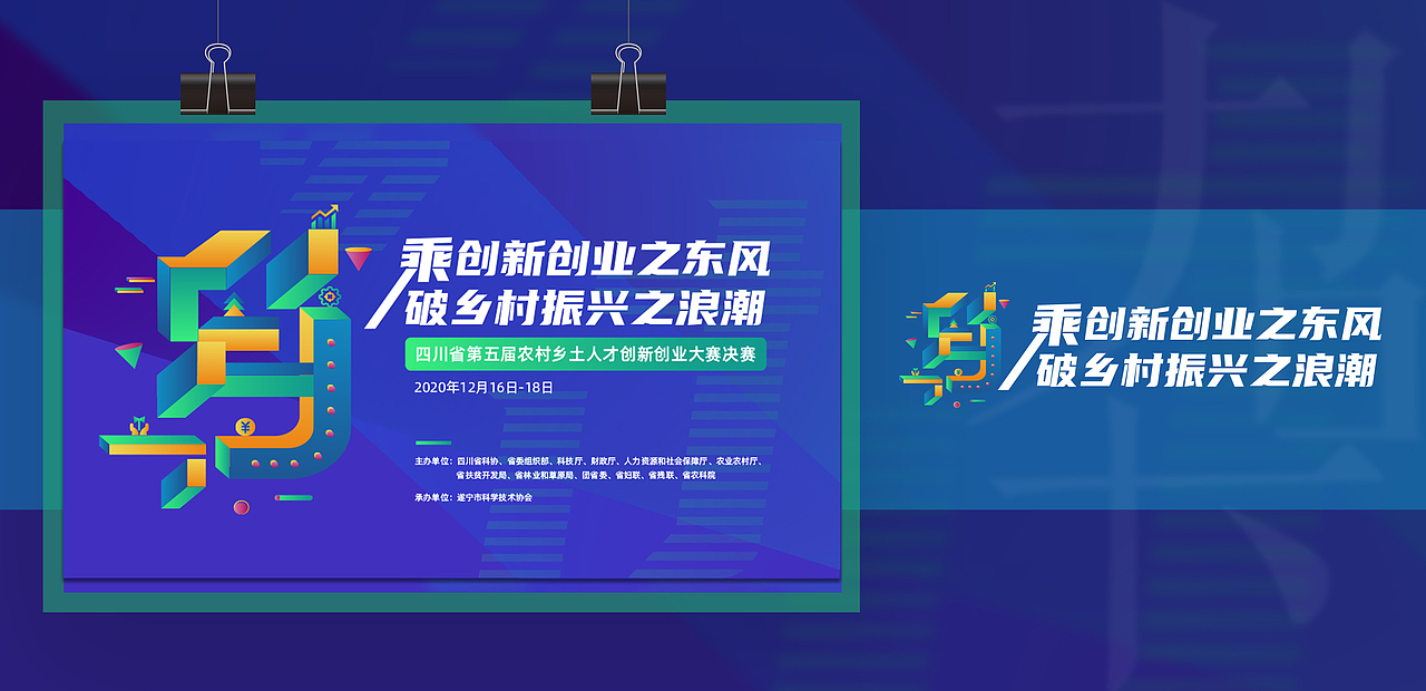 活動(dòng)主視覺(jué)KV_2（圖ZMjM0MDExOTI0） - 其他平面 - 站酷設(shè)計(jì)師Hsuan1949原創(chuàng)素材 - 站酷ZCOOL
