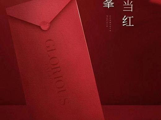 地产类（个人主页-ZNTE1NDIyODA=） - 海报 - 站酷设计师卡卡4777原创素材 - 站酷ZCOOL