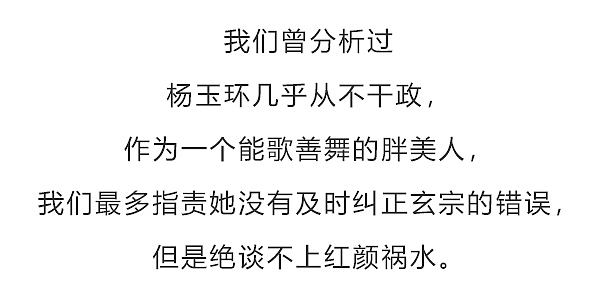 他们五个谁才是造成安史之乱的罪魁祸首？（图ZMTQ0NjIxMDcy） - 中/长篇漫画 - 站酷设计师晶姐漫侃原创素材 - 站酷ZCOOL